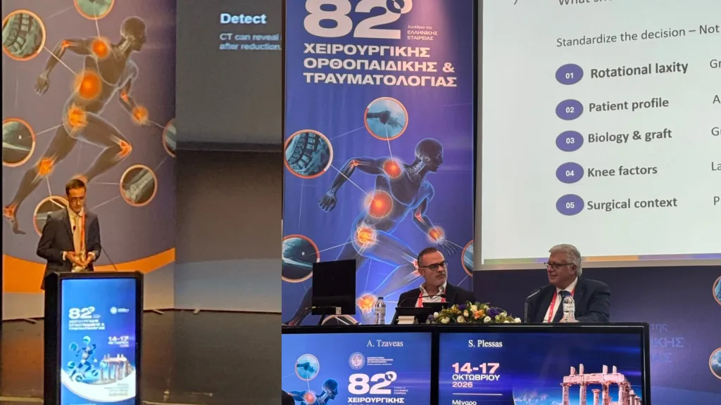 Επιστημονική Παρουσία στο Συνέδριο της ΕΕΧΟΤ