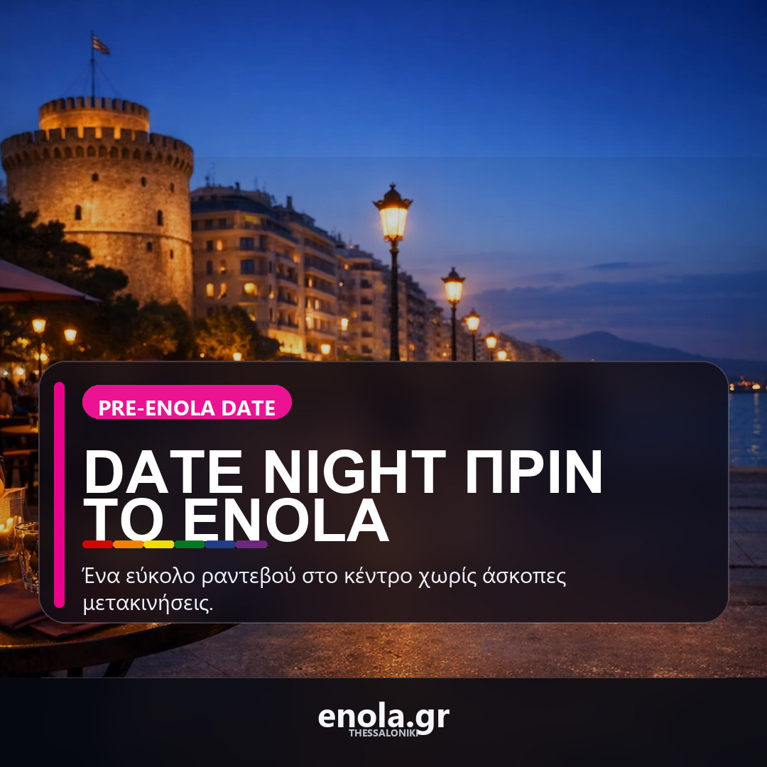Meet Up in the City Before Enola: An Easy Date-Night Plan in Thessaloniki
