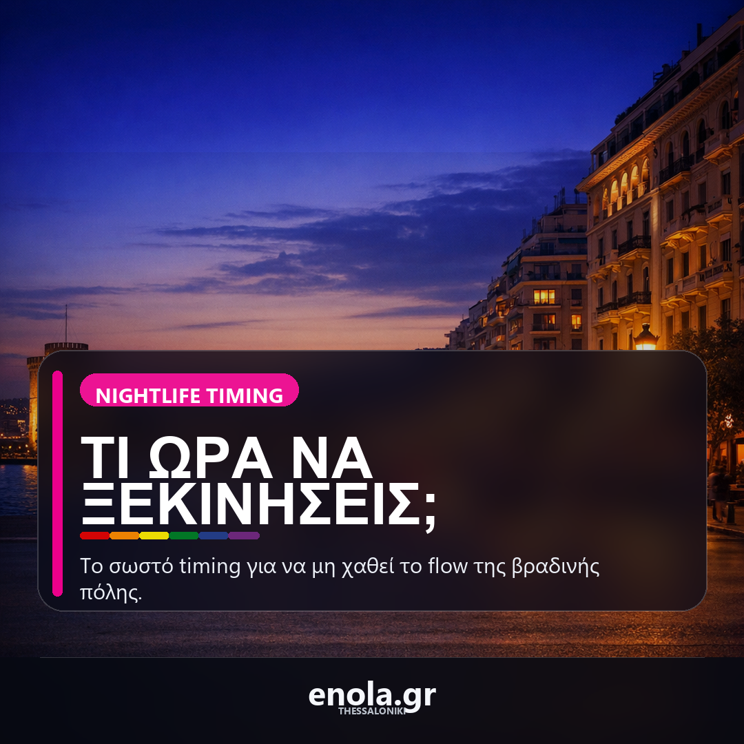 What Time to Start Your Night Out in Thessaloniki Without Getting Tired